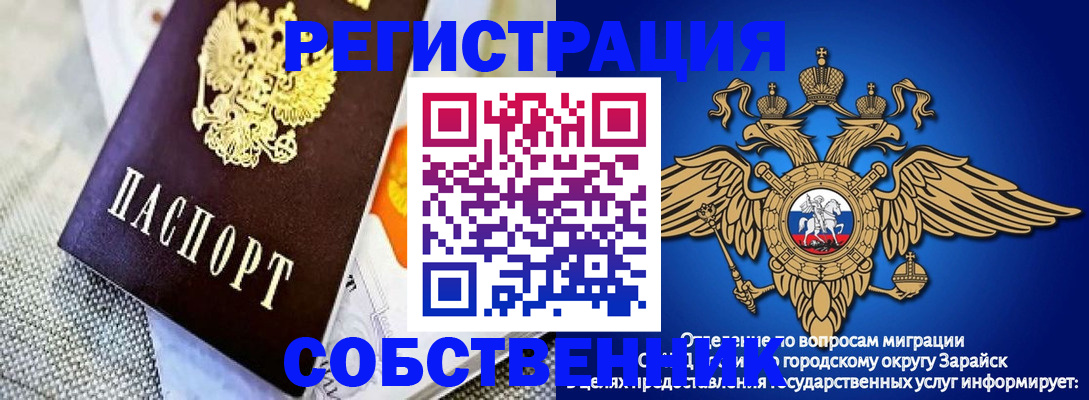 временная регистрация госуслуги в Благовещенске